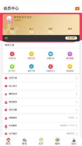 酷客影视免费版手机软件app截图