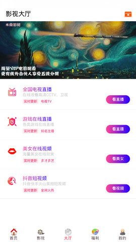 酷客影视免费版手机软件app截图