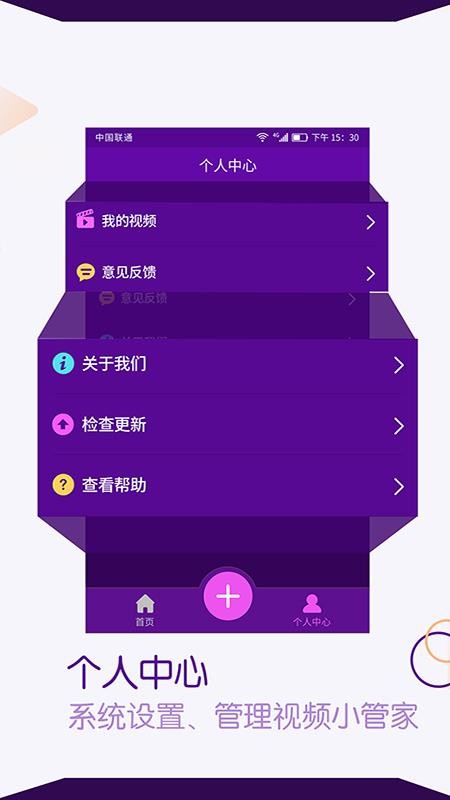 视频剪辑师安卓版手机软件app截图