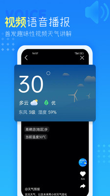 七彩天气预报免费版手机软件app截图