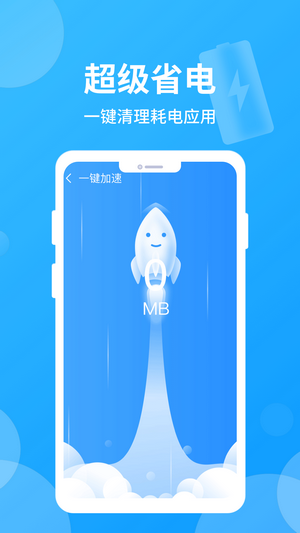 哪吒清理app下载手机软件app截图