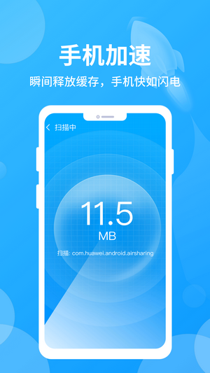 哪吒清理app下载手机软件app截图