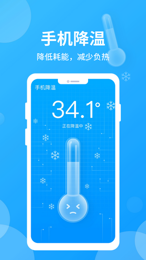 哪吒清理app下载手机软件app截图