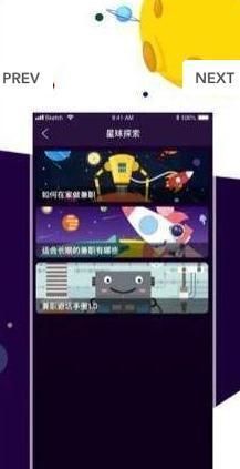 兼职星球app下载手机软件app截图