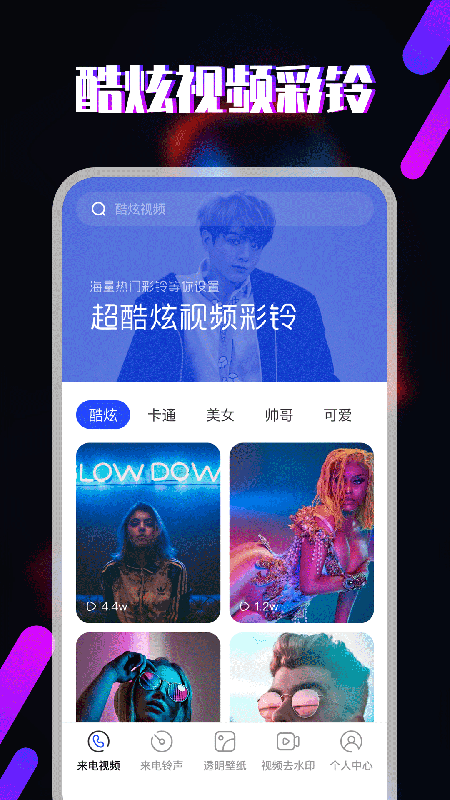 樱桃铃声试听手机软件app截图