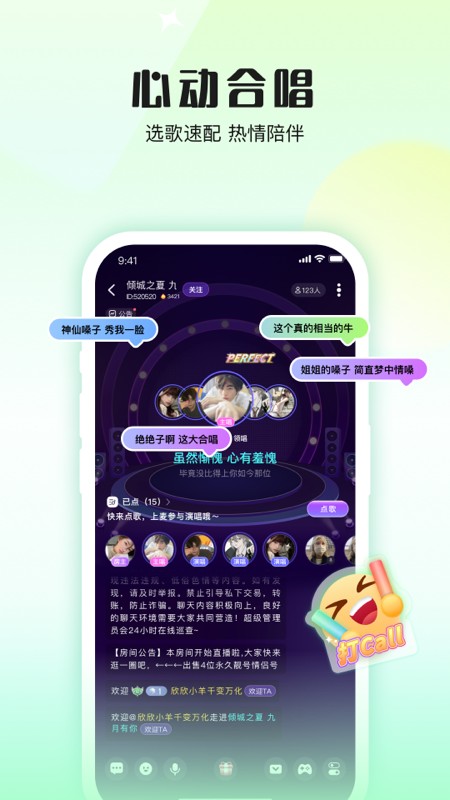 伴唱app官网版手机软件app截图