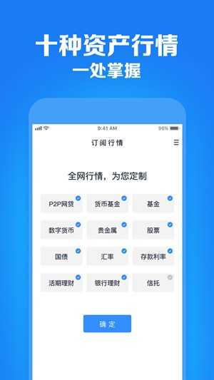 财鱼记账下载app手机软件app截图