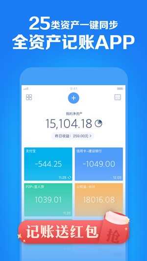 财鱼记账下载app手机软件app截图