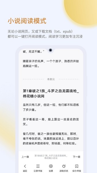 乐感浏览器安卓版下载手机软件app截图