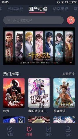 nt动漫官方版手机软件app截图