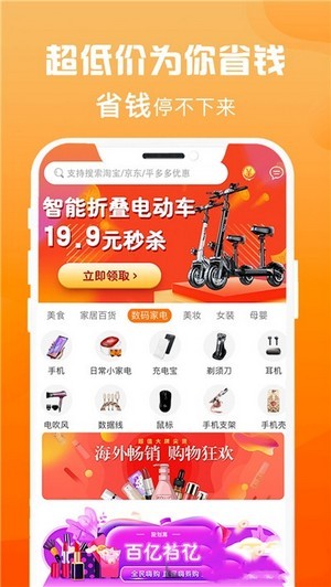 省钱汇安卓版下载手机软件app截图