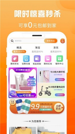 省钱汇安卓版下载手机软件app截图