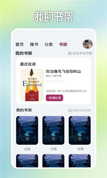 源阅读器官方版手机软件app截图