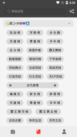 月亮小说免费版本手机软件app截图