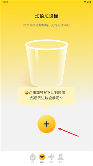 无忧流量管家app手机软件app截图