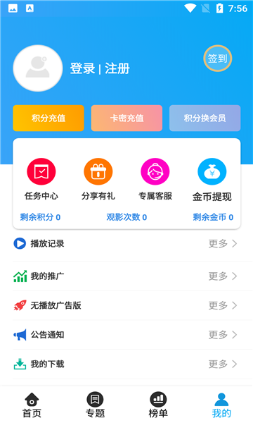 思和影院安卓版手机软件app截图