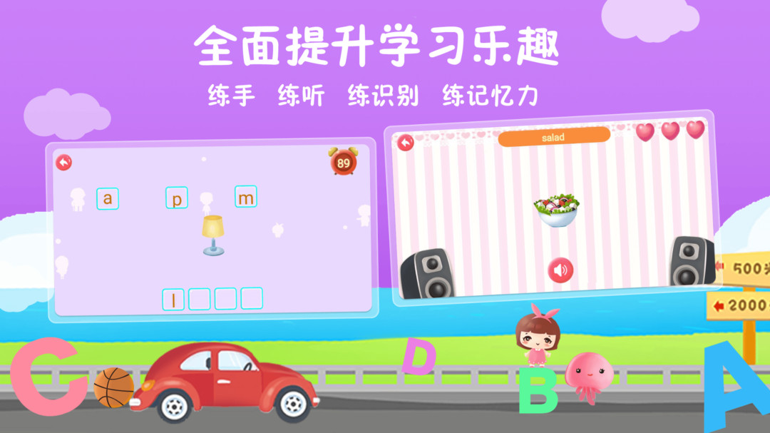 航航儿童英语学字母手机软件app截图