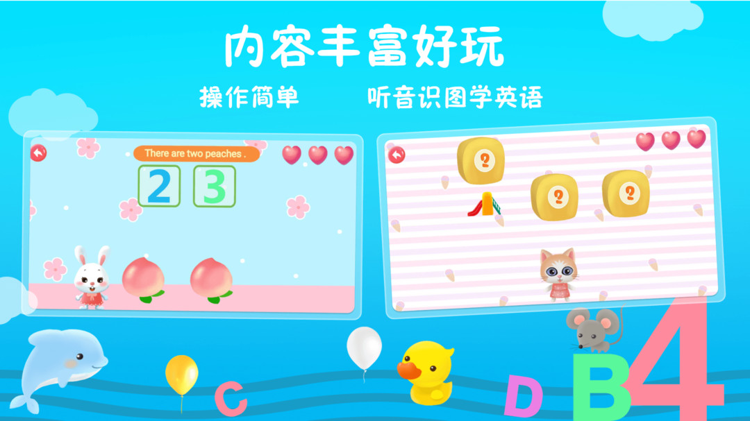 航航儿童英语学字母手机软件app截图