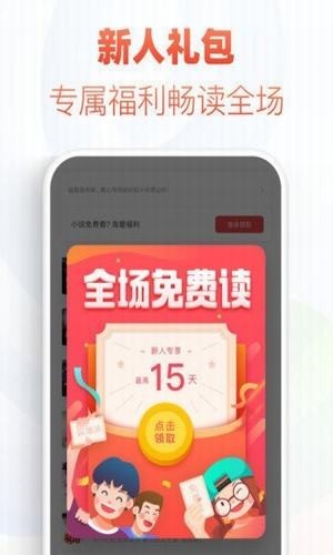 华倚小说免费版手机软件app截图