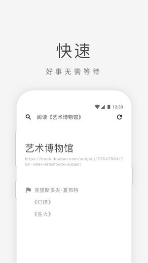 酷影浏览器下载安装手机软件app截图