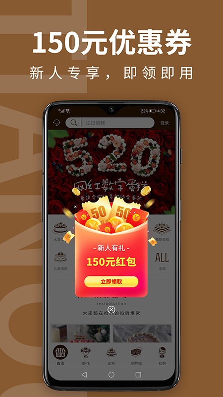 甜趣蛋糕官网版手机软件app截图