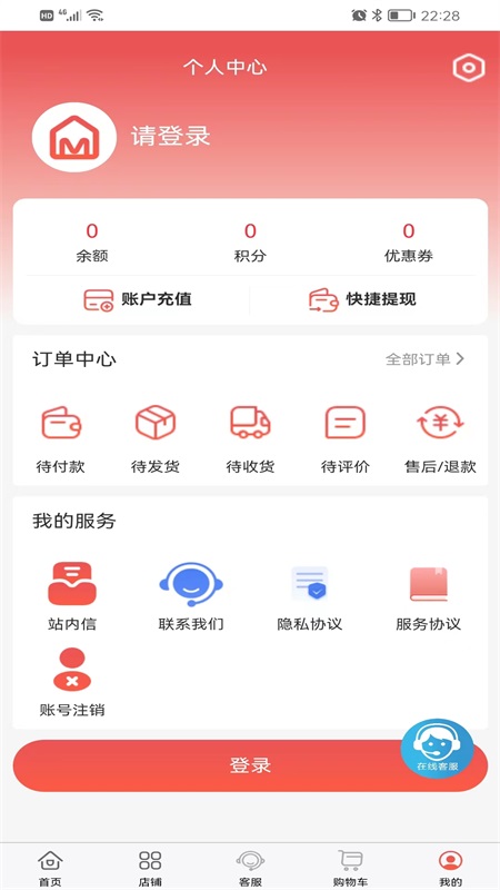 易佳优品网上商城手机软件app截图