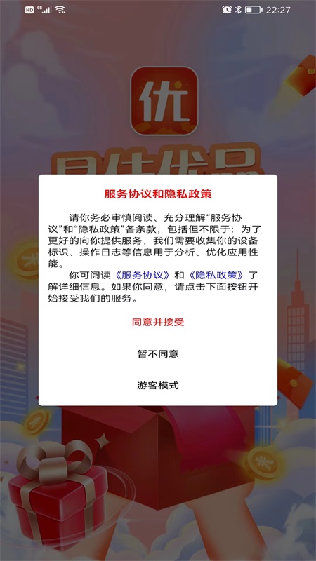 易佳优品网上商城手机软件app截图