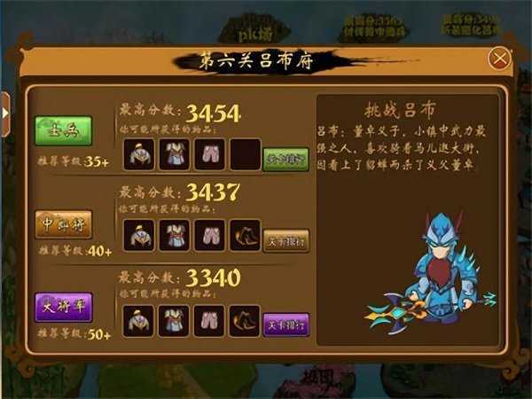 三国小镇2怀旧版手游app截图