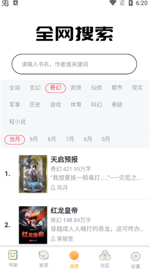 白猫追书app手机版本手机软件app截图