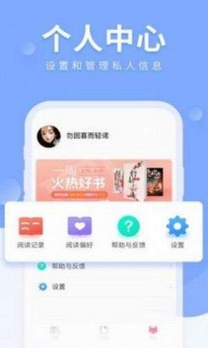 拇指小说手机软件app截图