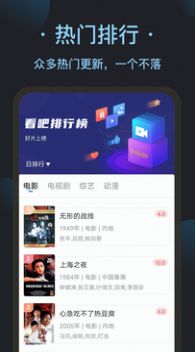 看吧影视大全手机软件app截图