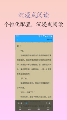 囡囡小说免费版下载手机软件app截图