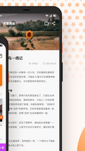 芝麻阅读器书源手机软件app截图