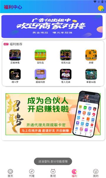 运祥视界下载app手机软件app截图