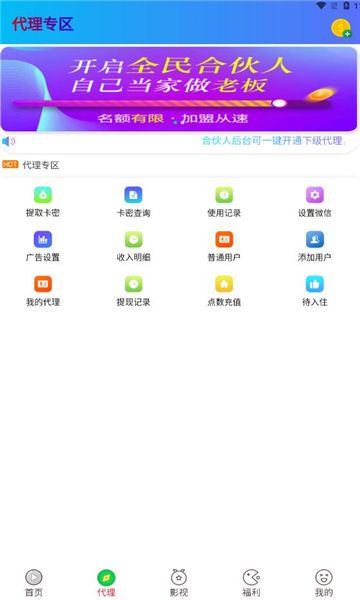 运祥视界下载app手机软件app截图