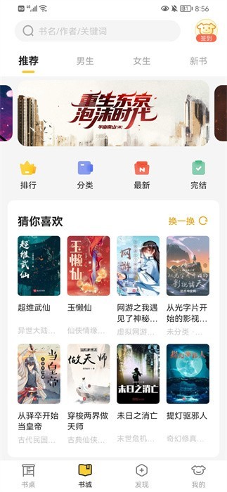 小白阅读器官网版手机软件app截图