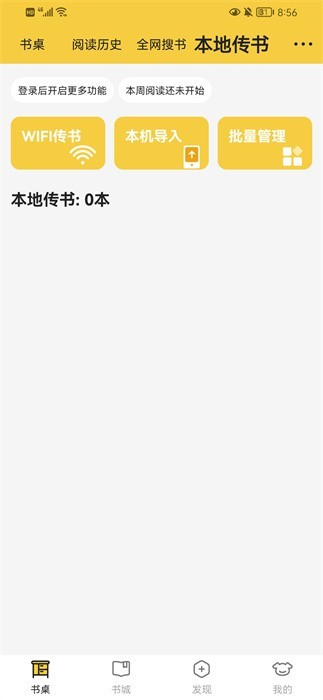 小白阅读器官网版手机软件app截图