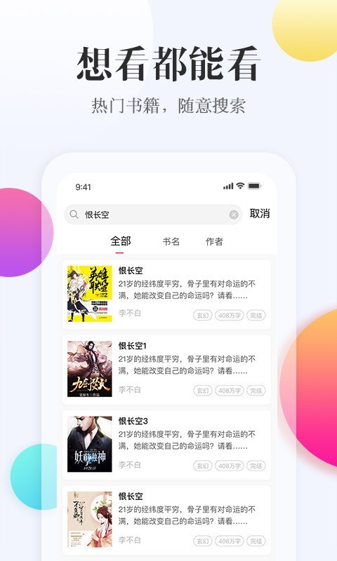 西瓜阅读2024手机软件app截图