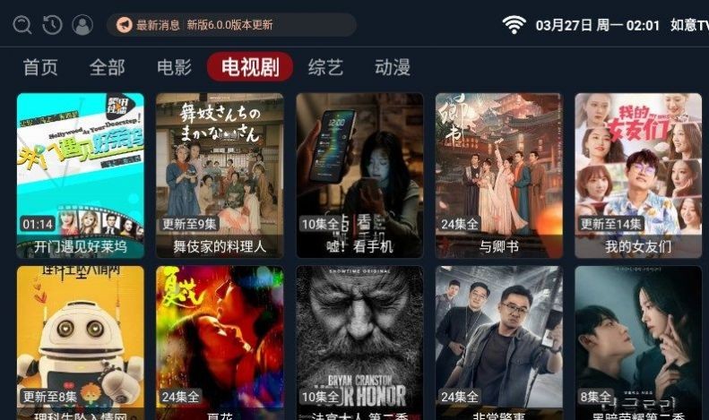 如意影院官网版手机软件app截图