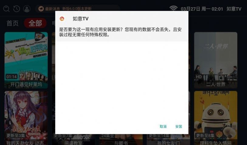 如意影院官网版手机软件app截图