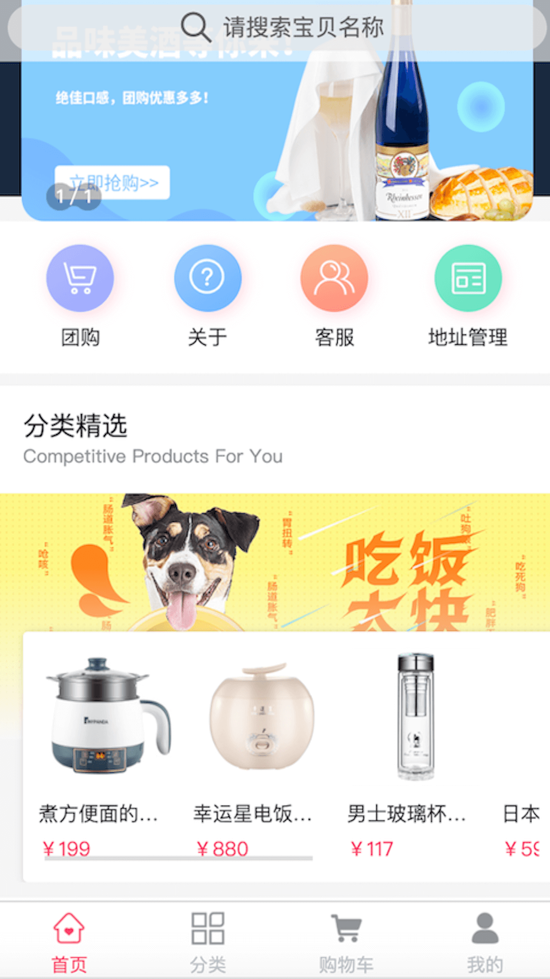 黎惠商城手机版手机软件app截图