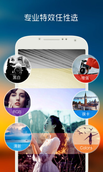 滤镜格子官方版手机软件app截图