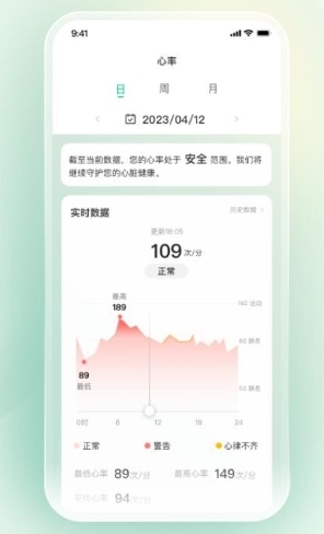 萤石健康安卓版下载手机软件app截图