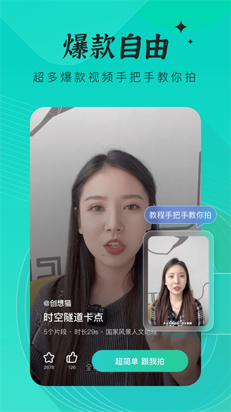 创想猫app官方版手机软件app截图