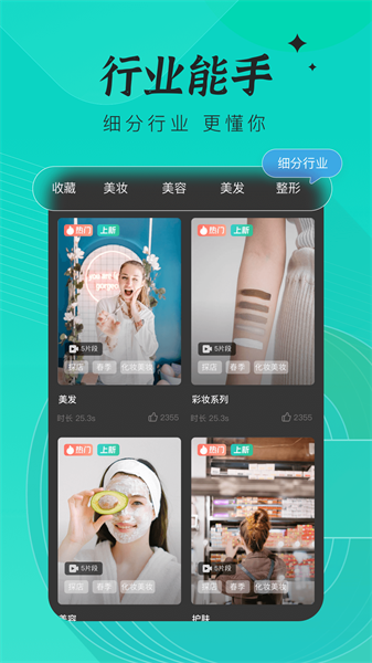 创想猫app官方版手机软件app截图