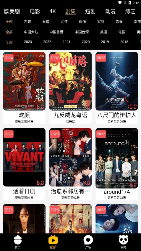 酷影视界tv版手机软件app截图