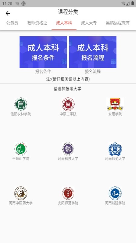 奥博教育官方版app手机软件app截图