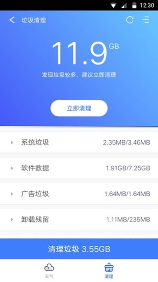 天气大师免费版下载手机软件app截图