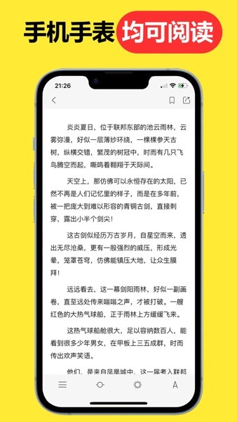 腕上小说app下载手机软件app截图