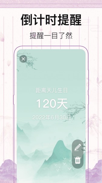 青柠记事本新版本手机软件app截图